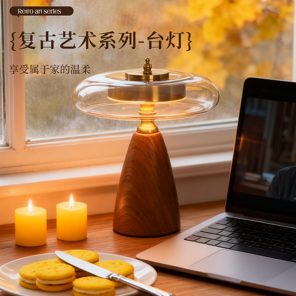 法式轻奢高级感台灯客厅卧室中古风床头灯复古创意玻璃舒适氛围灯