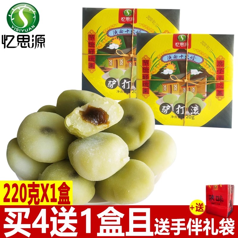 忆思源陕西特产传统糕点驴打滚