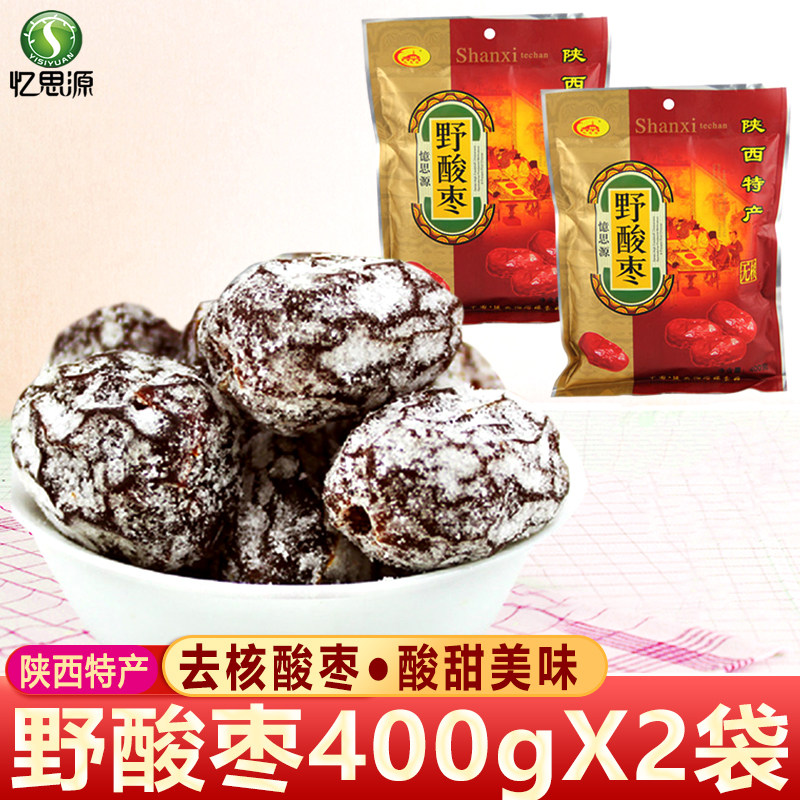 忆思源 陕西特产野酸枣400gX2袋 好吃的西安酸枣酸甜去核蜜枣贡枣