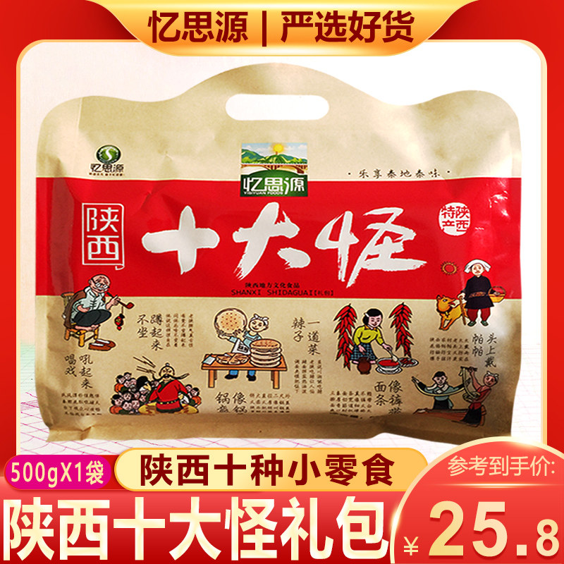 ʮ��֡�500gX1���� ����С�Ի���ִ����21.93Ԫ