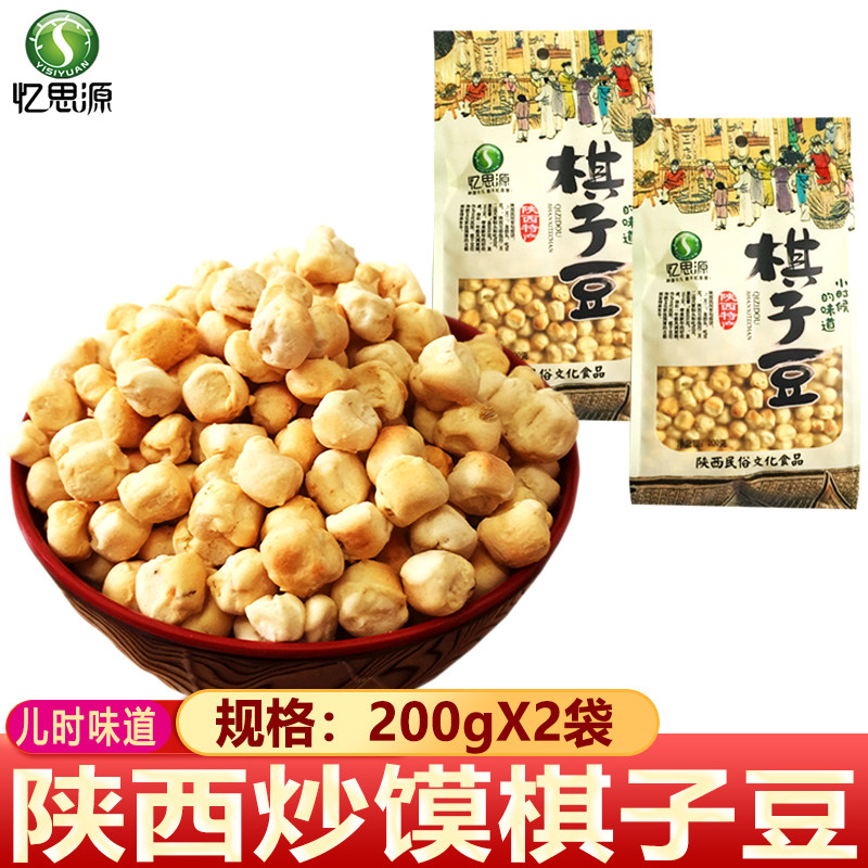 忆思源 西安特产小吃棋子豆200gX2 陕西面豆豆烤馍豆面蛋蛋馍零食
