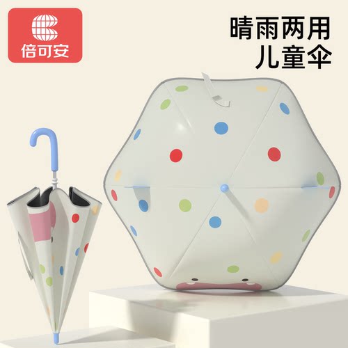 倍可安儿童雨伞小萌鲨晴雨两用伞