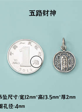 五路财神带圈小吊牌高品质不掉色复古吊坠挂件编绳手链文玩配珠款