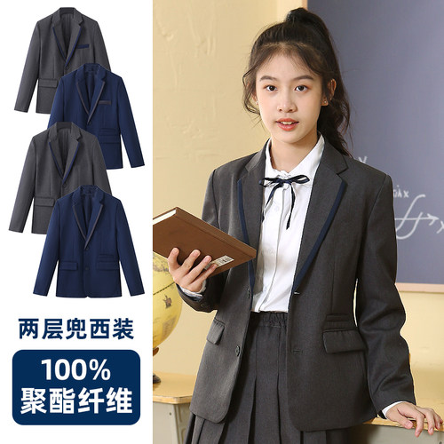 中小学生校服灰色西装蓝色西服