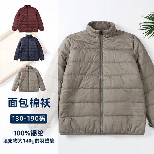 冬季保暖防寒男女校内胆面包服