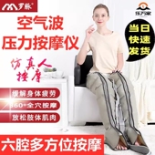 罗脉空气波压力按摩仪缓解静脉曲张老人腰部腿部理疗器家用足疗机