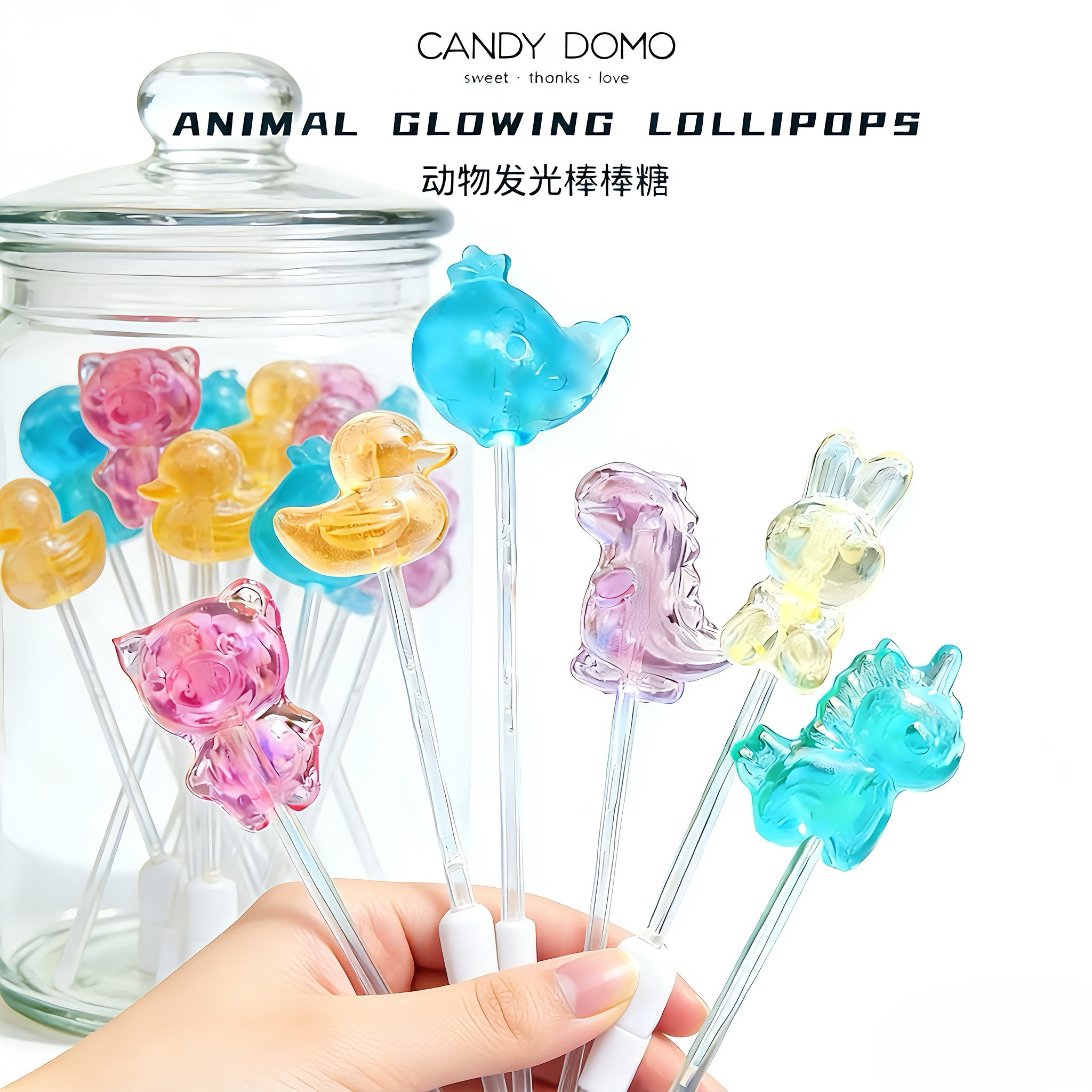 CANDYDOMO手工高颜值手工可爱动物发光棒棒糖儿童零食水果味糖果