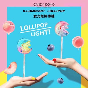 CANDYDOMO手工创意高颜值发光兔棒棒糖水果味硬质糖果送男女友