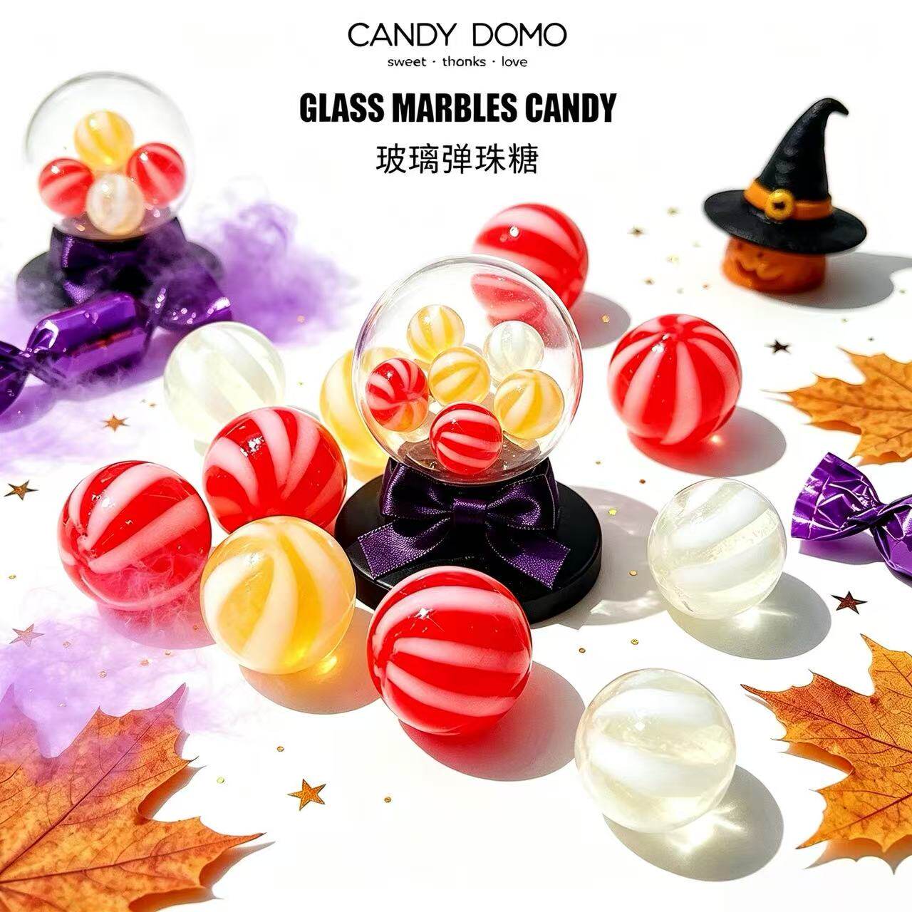 CANDYDOMO手工万圣限定魔法玻璃弹珠糖水果味硬糖儿时零食