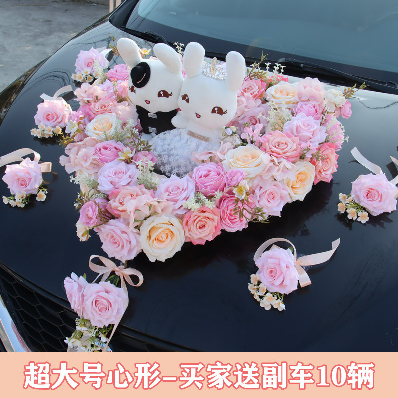 心形森系婚车装饰车头花 用品套装仿真花车结婚车队全套布置吸盘