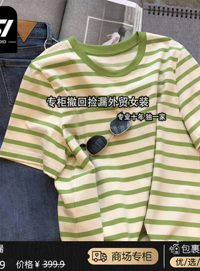 实体专柜~2025夏季新款纯棉宽松黑白绿色显瘦条纹圆领短袖T恤女潮