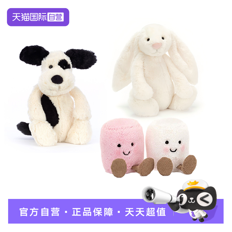Jellycat害羞小狗害羞邦尼兔
