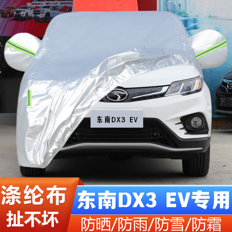专车专用.四季通用.结实耐用.防雨.防晒