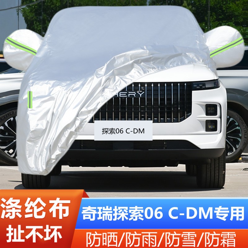 探索06CDM盖布豪华型全罩