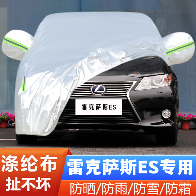 雷克萨斯ES250盖布加厚防雨车套