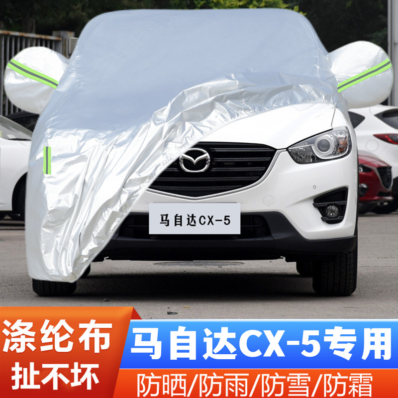 马自达CX5车套盖布隔热遮阳全罩