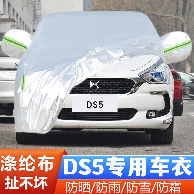 专车专用.四季通用.结实耐用.防雨.防晒