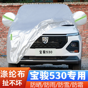 宝骏530专用加厚越野SUV6 22款 5座7汽车衣车罩防晒防雨外套