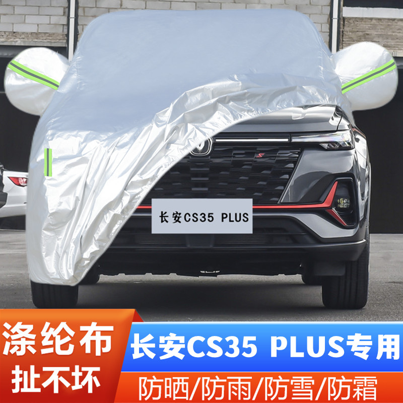 24越野SUV盖布隔热车套