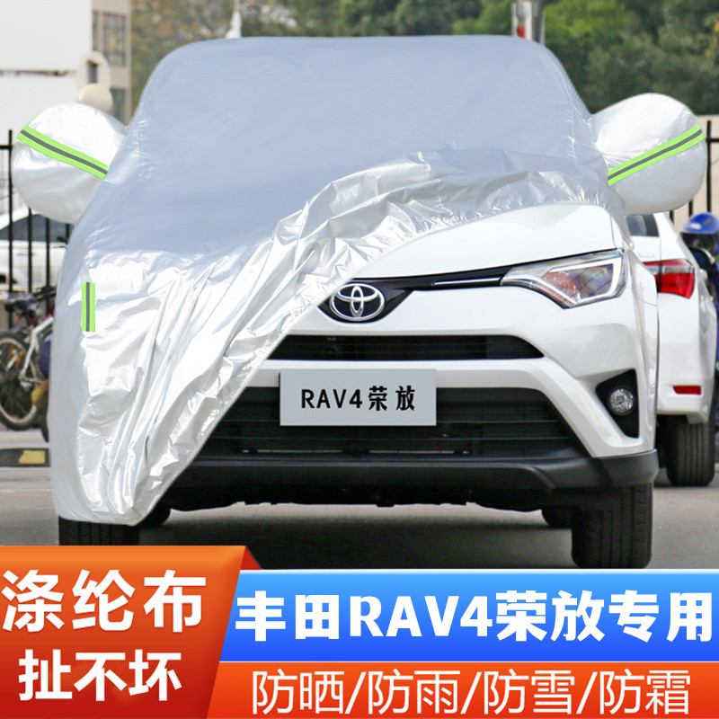 16 17 18 19款丰田RAV4荣放专用加厚越野SUV汽车衣车罩防晒防雨套