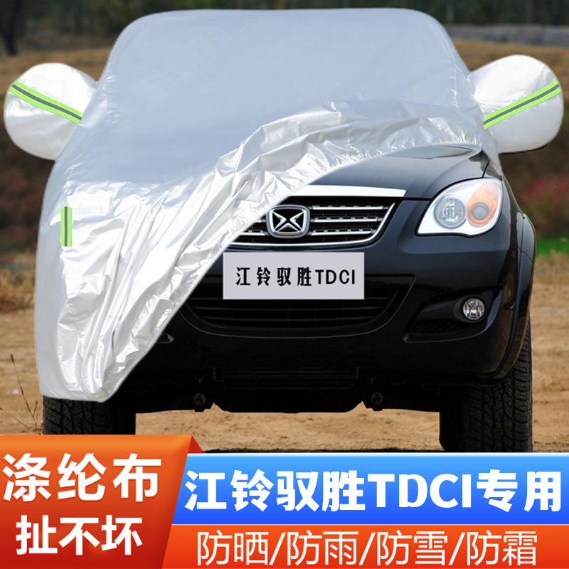 专车专用.四季通用.结实耐用.防雨.防晒