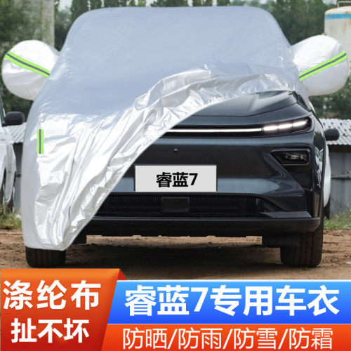 越野SUV睿蓝7盖布隔热