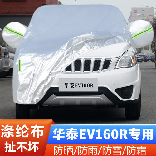 专车专用.四季通用.结实耐用.防雨.防晒