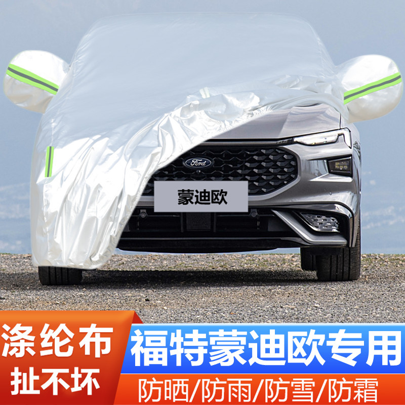专车专用.四季通用.结实耐用.防雨.防晒
