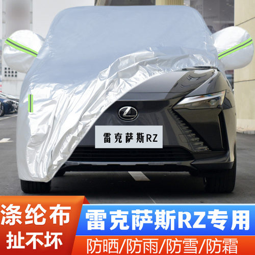 雷克萨斯RZ450e盖布纵行版车套