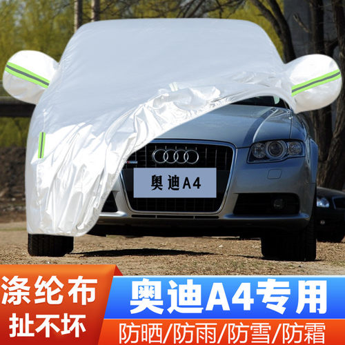 专车专用.四季通用.结实耐用.防雨.防晒