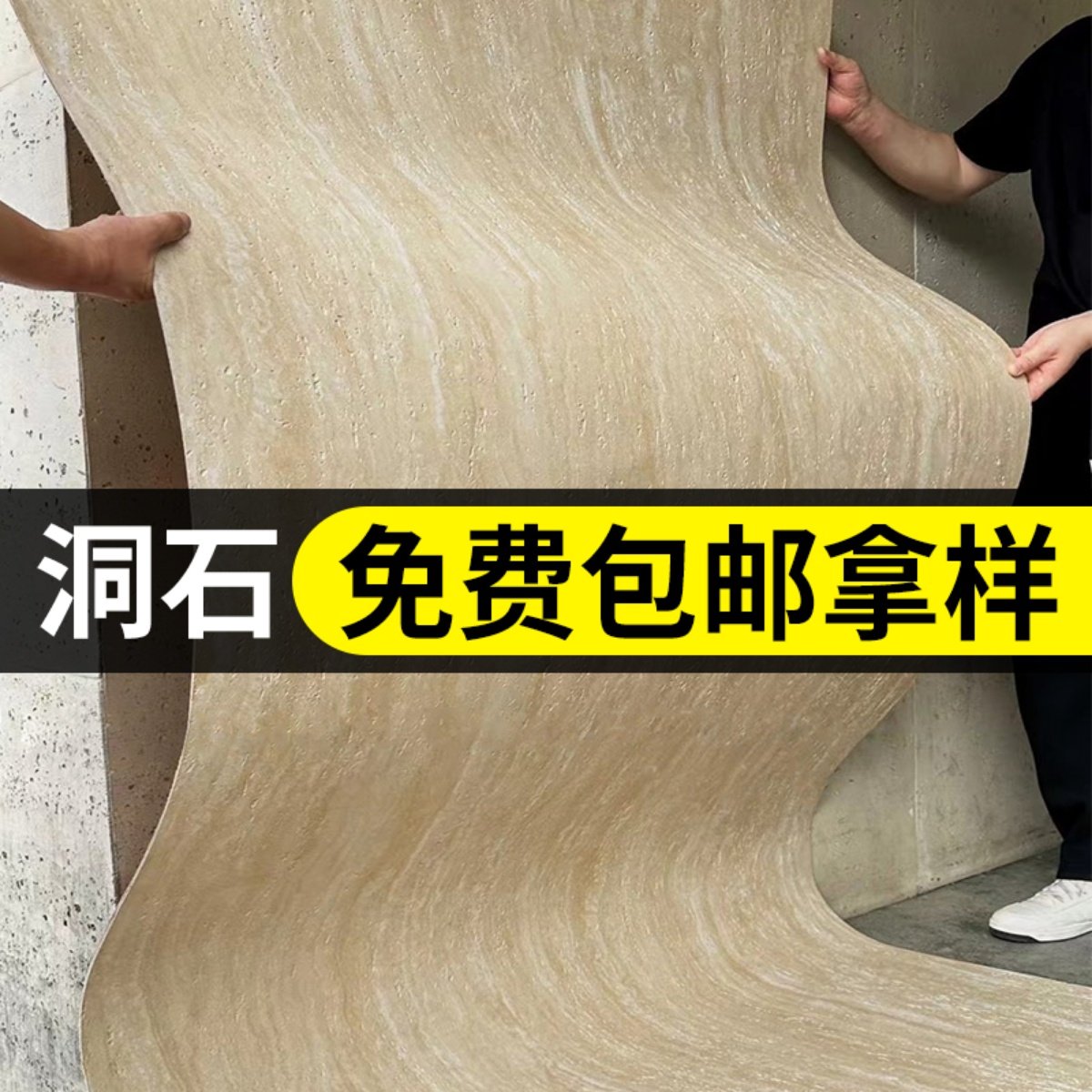 软质3d洞石板软瓷超薄柔性石材软石外墙饰面板仿罗马洞石贴皮瓷砖,3C数码配件,USB多功能数码宝,淘宝优惠券,粉丝福利购,淘宝优惠卷