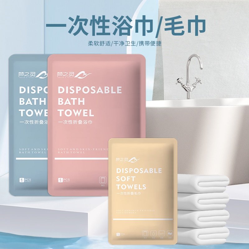 梦之灵一次性浴巾毛巾单独包装擦脸巾旅游便携式加厚毛巾酒店用品