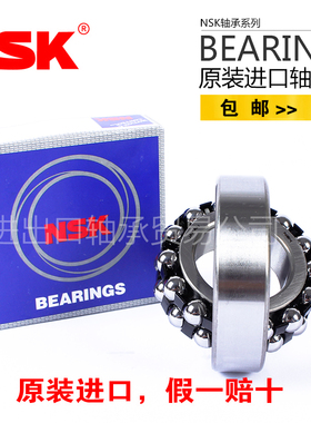 进口NSK日本密封轴承2210 2211 2212 2213 2214 2215 2216 2217 K