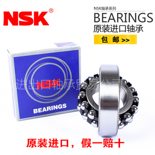 进口NSK日本密封轴承2210 2211 2212 2213 2214 2215 2216 2217 K