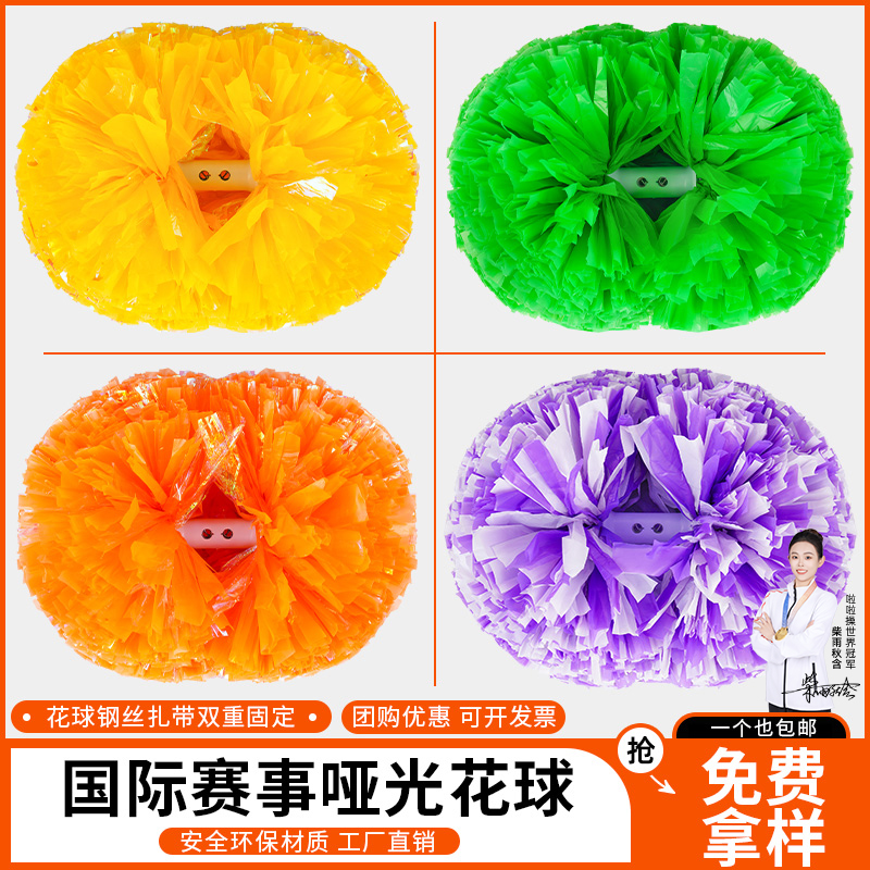 啦啦花球拉拉队手花彩球啦啦球拉拉队花球啦啦队手花学校舞蹈演出