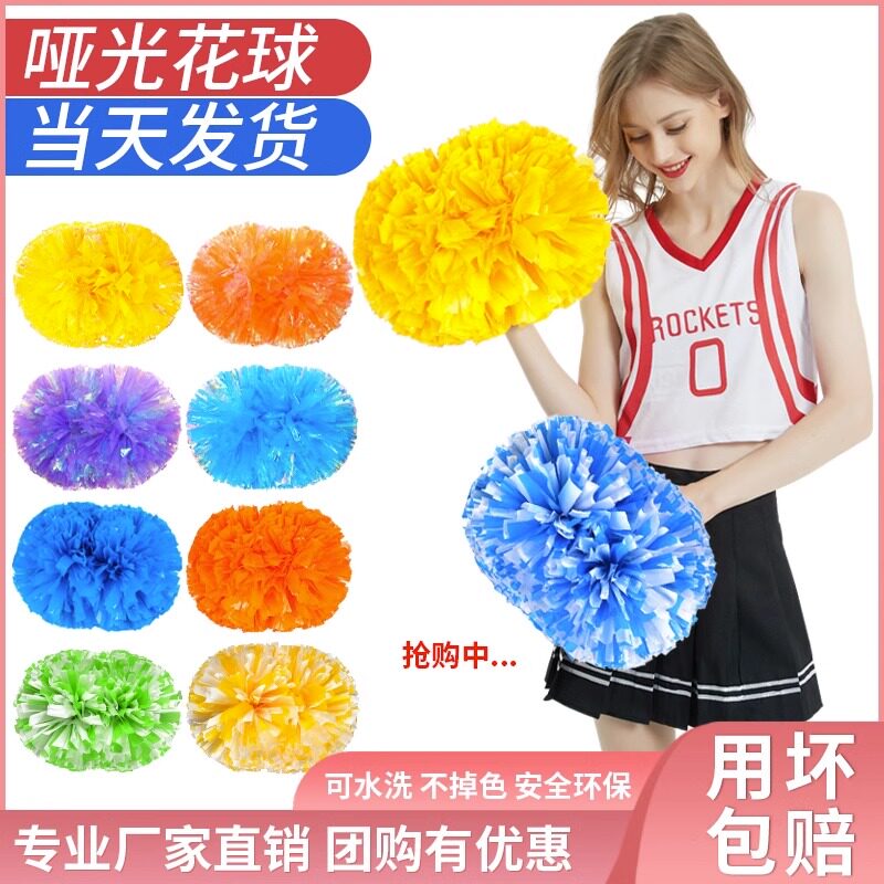 厂家直销哑光手柄花球运动会啦啦花球拉拉队手拿花课间操舞蹈演出