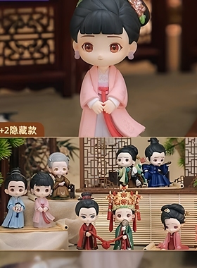 正品知否知否一代二代应是绿肥红瘦盲盒结婚车载摆件玩偶公仔手办