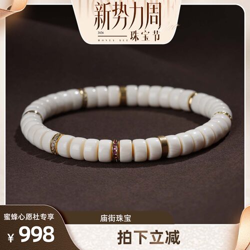 【蜜蜂心愿社】庙街猛犸牙DIY直切药片手串（多样性发一）