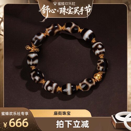 【舒心珠宝买手节】庙街多宝天珠DIY手串(多样性发一)