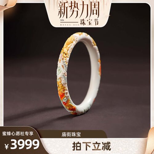 【蜜蜂心愿社】庙街猛犸牙彩绘鱼跃龙门手镯（多样性发一）
