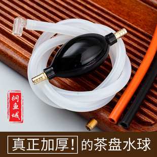 铜鱼城功夫茶具配件茶盘排水管加厚铜头吸水球茶台下水管硅胶软管