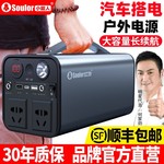 小能人户外电源大容量220V移动电源便携300W应急停电备用蓄电池