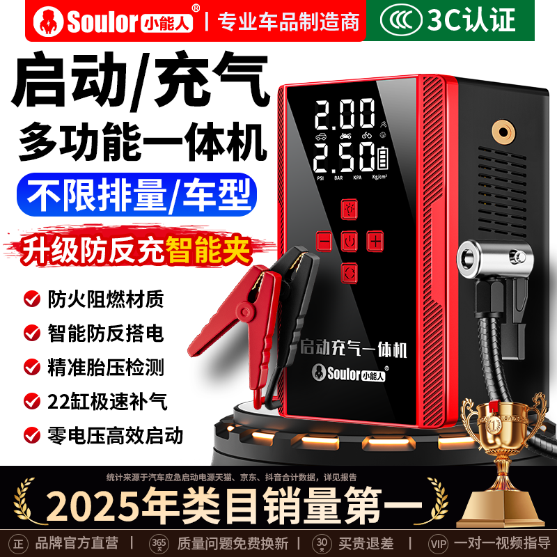 汽修厂专用搭电宝不限排量车型