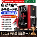 小能人汽车应急启动电源车载充电宝紧急强启起电瓶搭电宝打火神器