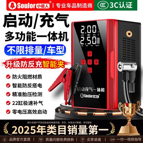 汽修厂专用搭电宝不限排量车型