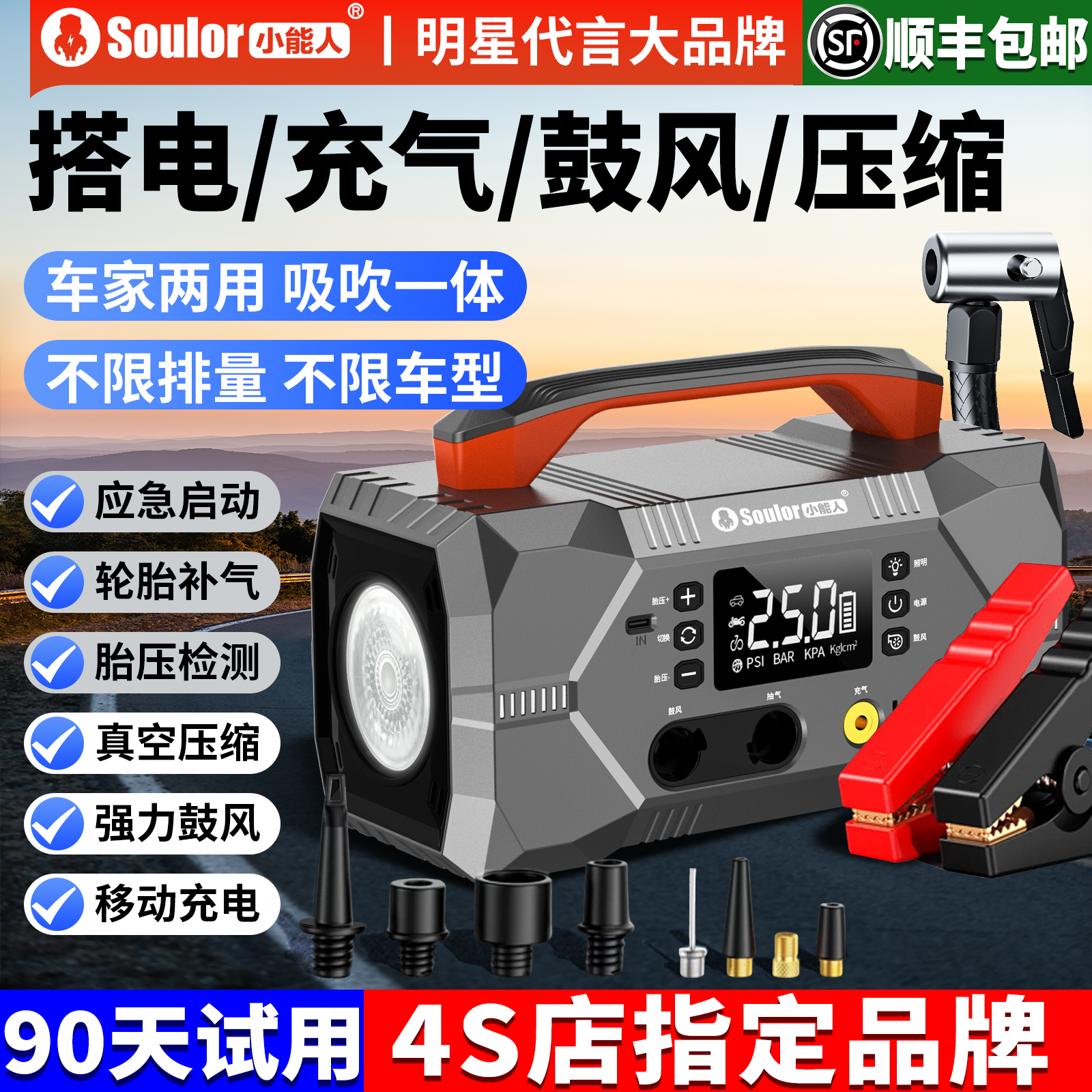 小能人应急启动电源充气鼓风12V电瓶搭电宝多功能强起打火神器