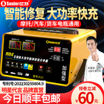 小能人12V24V电瓶充电器大功率全自动蓄电池充电机智能充满自停