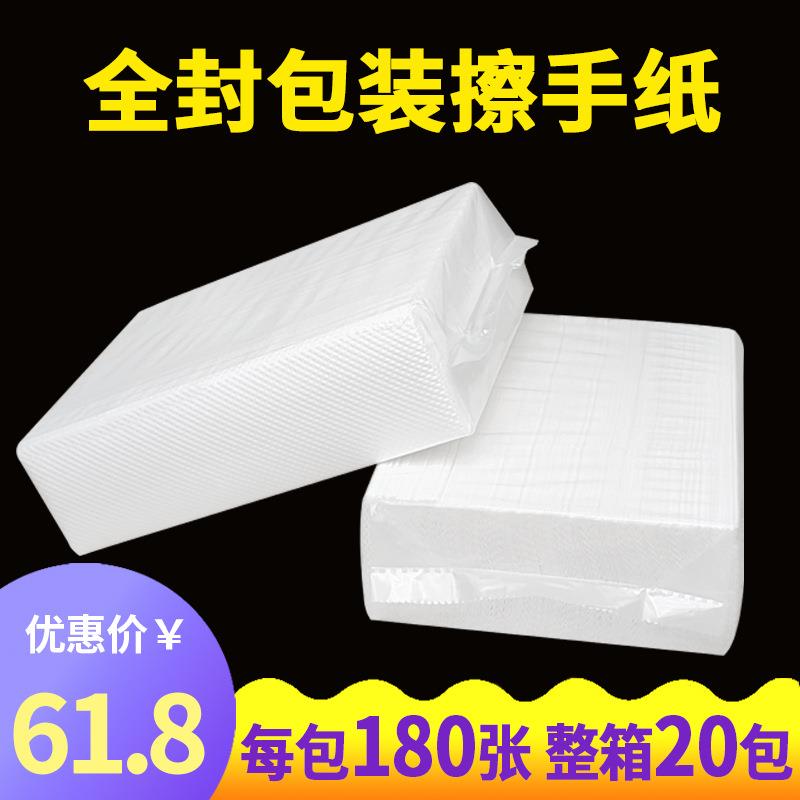 商用擦手纸吸油吸水卫生间檫手纸酒店家用加厚三折加厚擦手纸整箱