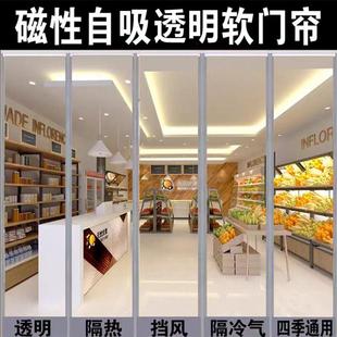 磁吸门帘挡风防寒空调隔断帘商用塑料透明自吸PVC防风门帘 四季