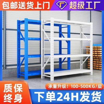 货架仓储货架置物架多层轻中型货物储物架快递工业重型仓库货架